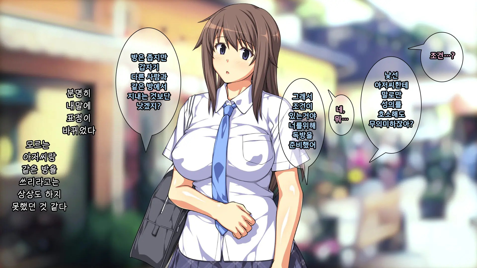 Majime Na Iede Musume To Zetsurin Otoko -Shukuhakudai Wa Maiyo No Sex- | 성실한 가출소녀와 절륜남 -숙박비는 매일 밤의 섹스-